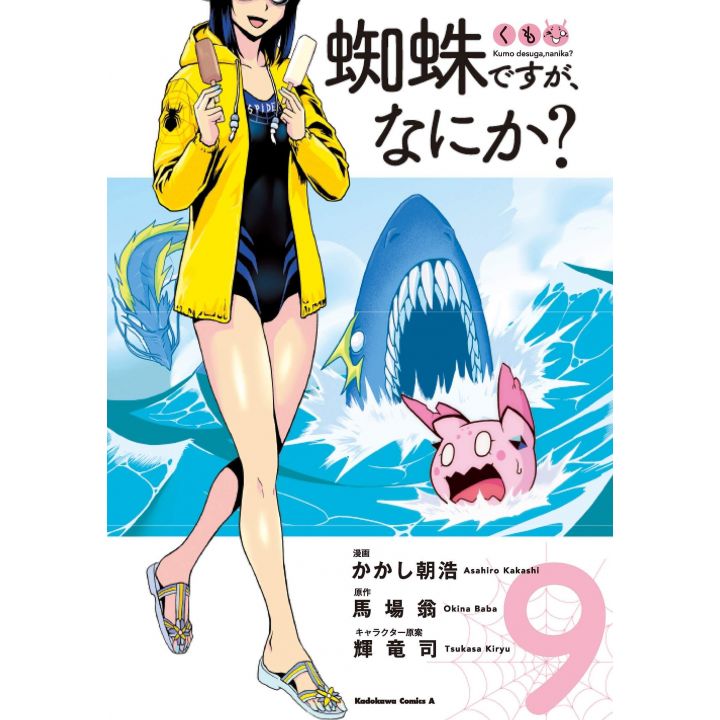 So I'm a Spider, So What?(Kumo desu ga, Nani ka?) vol.9 - Kadokawa Comics (japanese version)