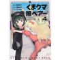 Kuma Kuma Kuma Bear vol.4- PASH Comics (japanese version)