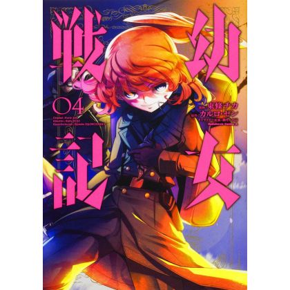 The Saga of Tanya the...