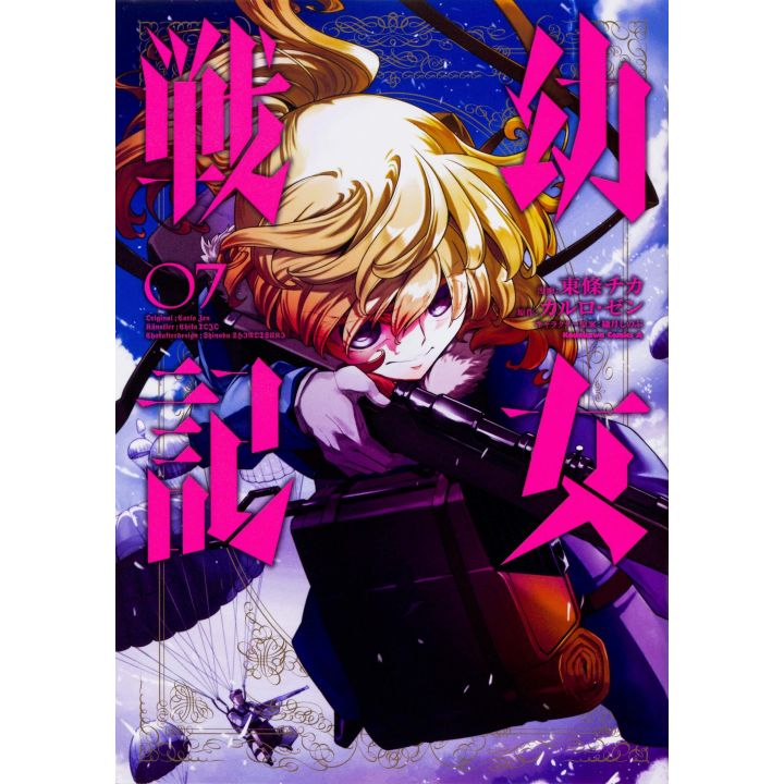 The Saga of Tanya the Evil(Yōjo Senki) vol.7- Kadokawa Comics (japanese version)