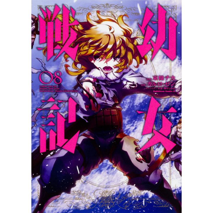 The Saga of Tanya the Evil(Yōjo Senki) vol.8- Kadokawa Comics (japanese version)