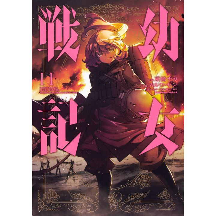 The Saga of Tanya the Evil(Yōjo Senki) vol.11- Kadokawa Comics (japanese version)