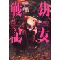 The Saga of Tanya the Evil(Yōjo Senki) vol.12- Kadokawa Comics (japanese version)