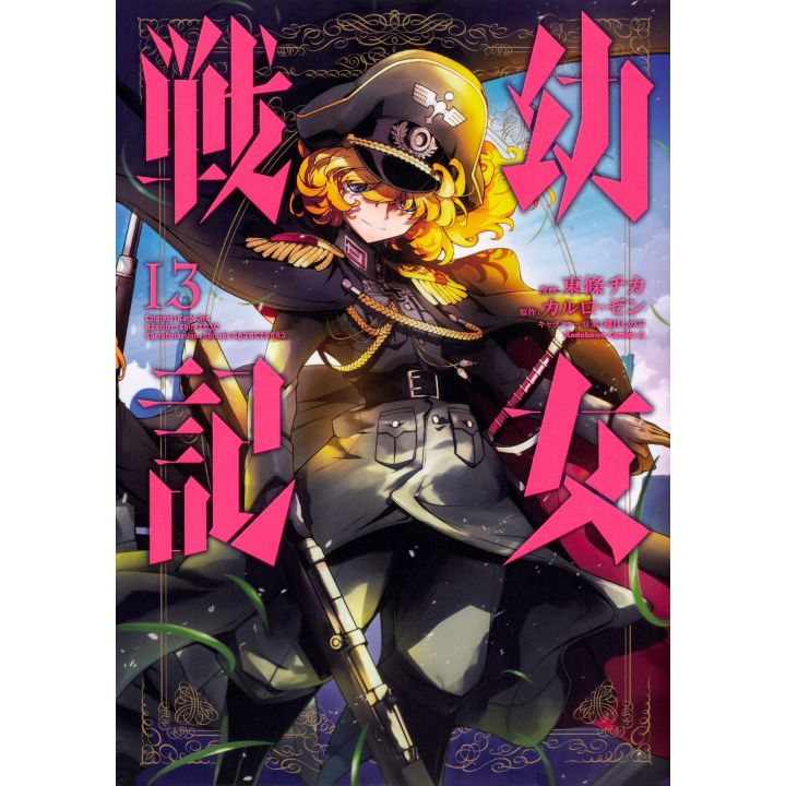 The Saga of Tanya the Evil(Yōjo Senki) vol.13- Kadokawa Comics (japanese version)