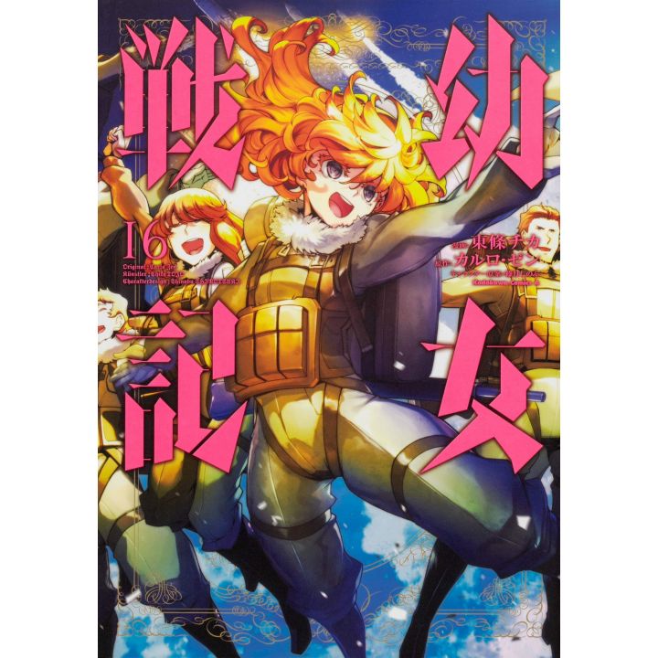 The Saga of Tanya the Evil(Yōjo Senki) vol.16- Kadokawa Comics (japanese version)