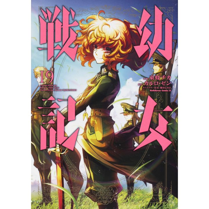 The Saga of Tanya the Evil(Yōjo Senki) vol.19- Kadokawa Comics (japanese version)