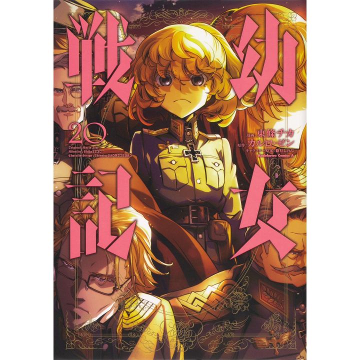 The Saga of Tanya the Evil(Yōjo Senki) vol.20- Kadokawa Comics (version japonaise)