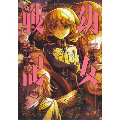 The Saga of Tanya the...