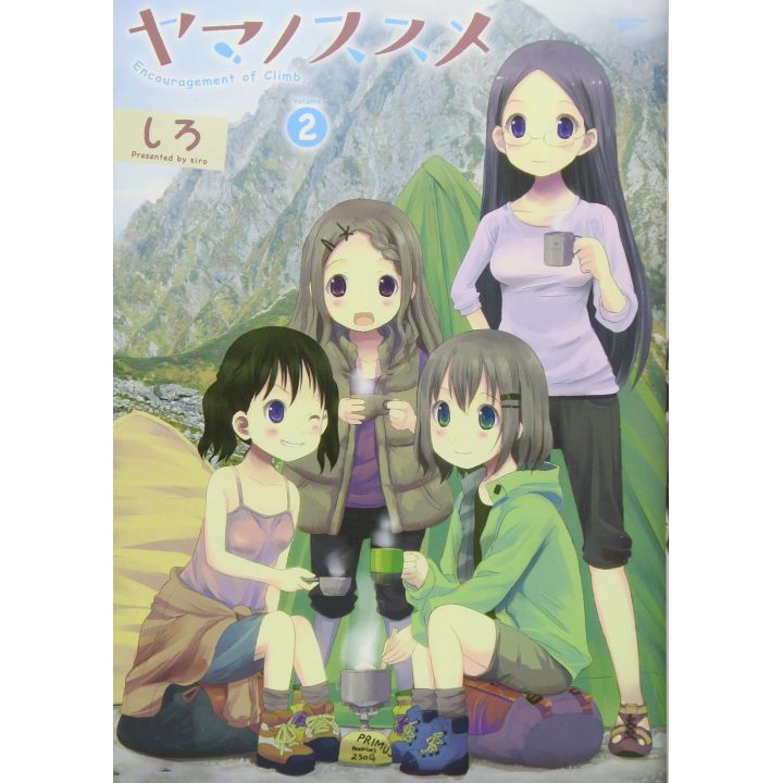 Encouragement of Climb(Yama no Susume)Vol.2 - Earth Star Comics(version japonaise)