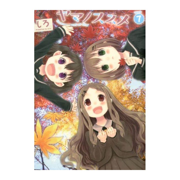 Encouragement of Climb(Yama no Susume)Vol.7 - Earth Star Comics (japanese version)