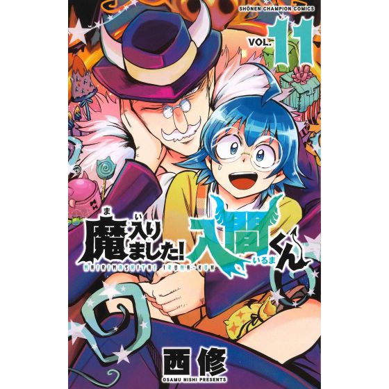 Iruma à L'école Des Démons (Mairimashita! Iruma-kun) Vol.11 - Shonen ...