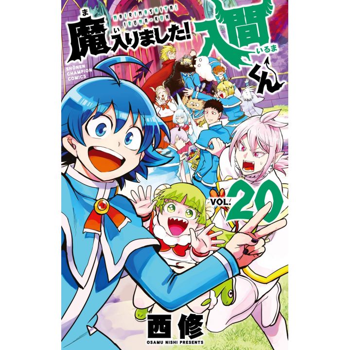 Iruma à l'école des démons (Mairimashita! Iruma-kun) vol.20 - Shonen Champion Comics (version japonaise)