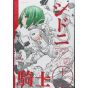 Knights of Sidonia (Shidonia no Kishi) vol.12 - Afternoon Comics (japanese version)