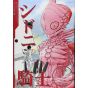 Knights of Sidonia (Shidonia no Kishi) vol.13 - Afternoon Comics (version japonaise)