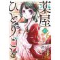 The Apothecary Diaries (Kusuriya no Hitorigoto) vol.6 Big Gangan Comics (japanese version)