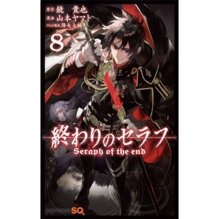 Seraph of the End (Owari no Serafu) vol.8 - Jump Comics (japanese version)