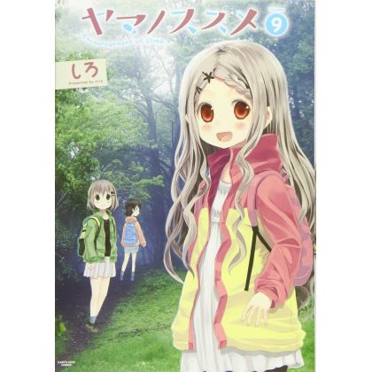 Encouragement of Climb(Yama...