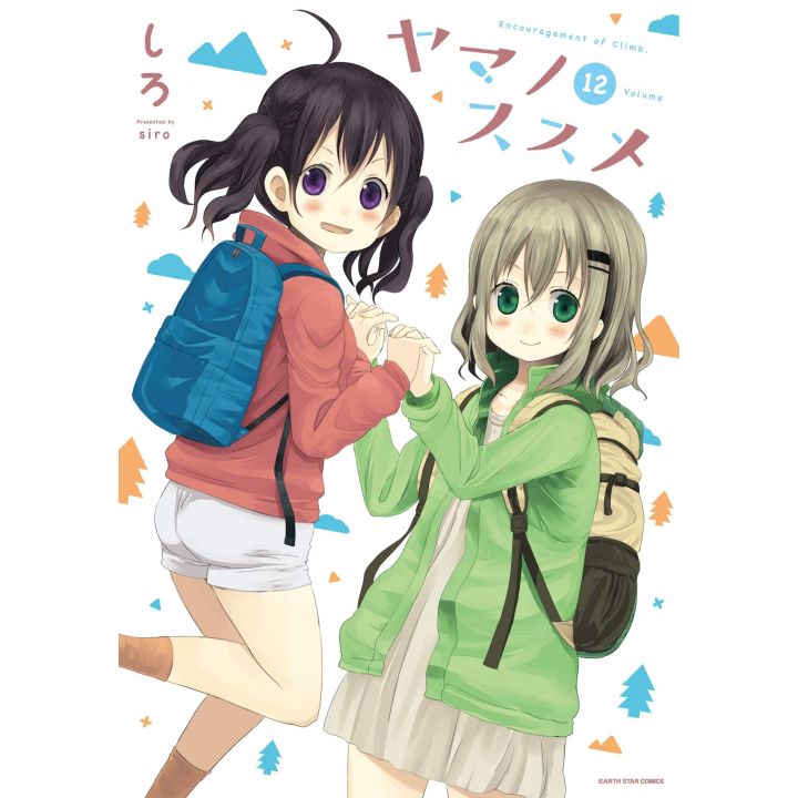 Encouragement of Climb(Yama no Susume)Vol.12 - Earth Star Comics (japanese version)