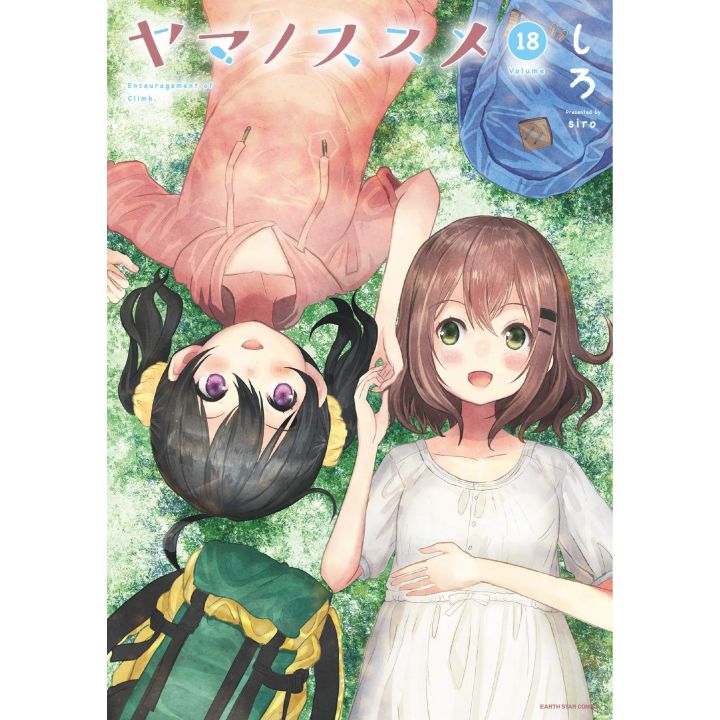 Encouragement of Climb(Yama no Susume)Vol.18 - Earth Star Comics(version japonaise)