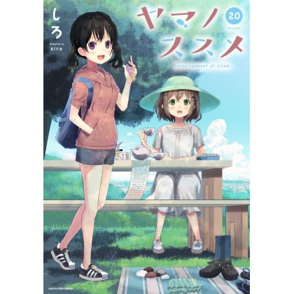 Encouragement of Climb(Yama...