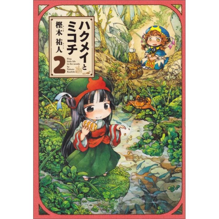 Hakumei and Mikochi(Hakumei to Mikochi) vol.2 - Beam Comics (japanese version)