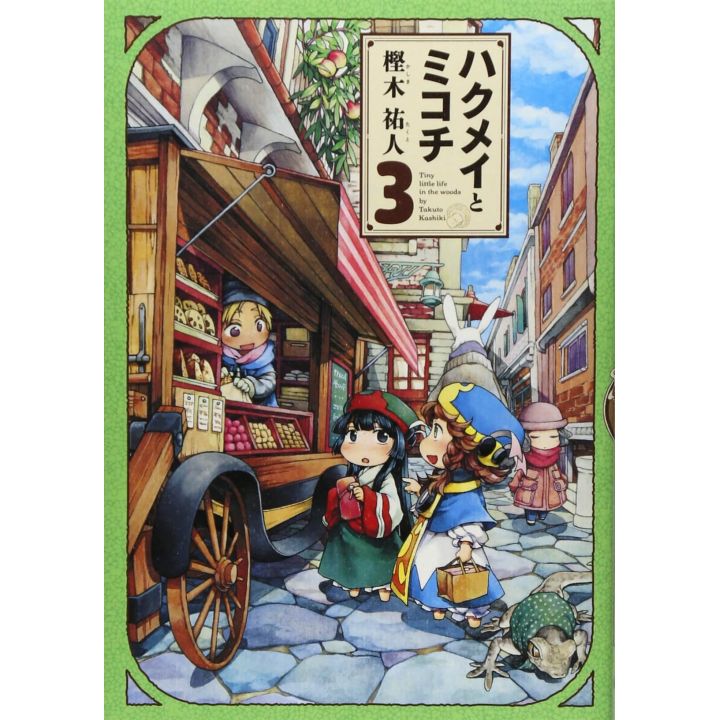 Hakumei and Mikochi(Hakumei to Mikochi) vol.3 - Beam Comics (japanese version)