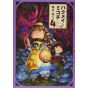 Hakumei and Mikochi(Hakumei to Mikochi) vol.4 - Beam Comics (japanese version)