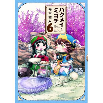 Hakumei and Mikochi(Hakumei...