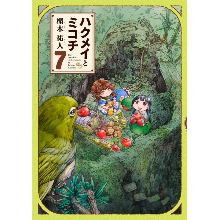 Hakumei and Mikochi(Hakumei to Mikochi) vol.7 - Harta Comics (japanese version)