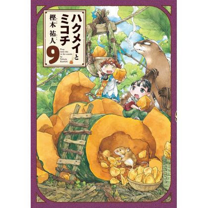 Hakumei and Mikochi(Hakumei...