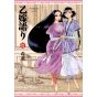 A Bride's Story(Otoyomegatari) Vol.12 - Harta Comics (japanese version)