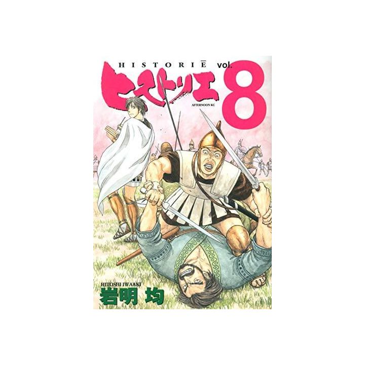 Historie vol.8 - Afternoon Comics (japanese version)