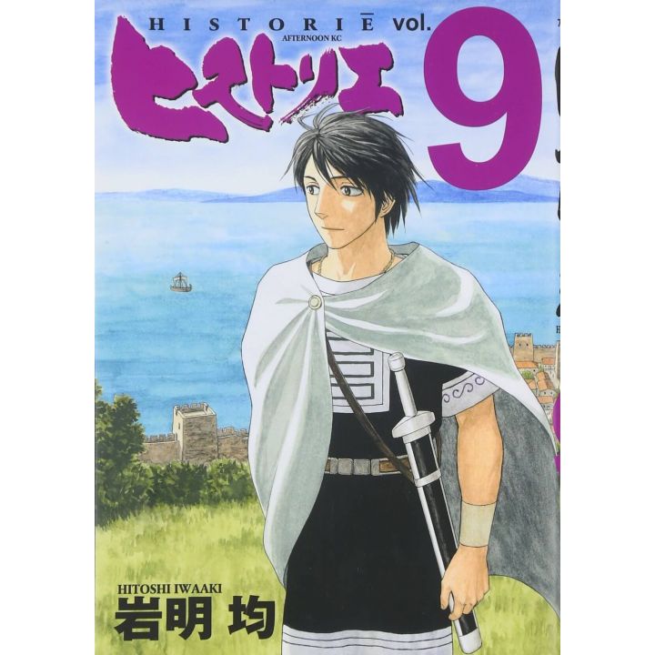 Historie vol.9 - Afternoon Comics (japanese version)