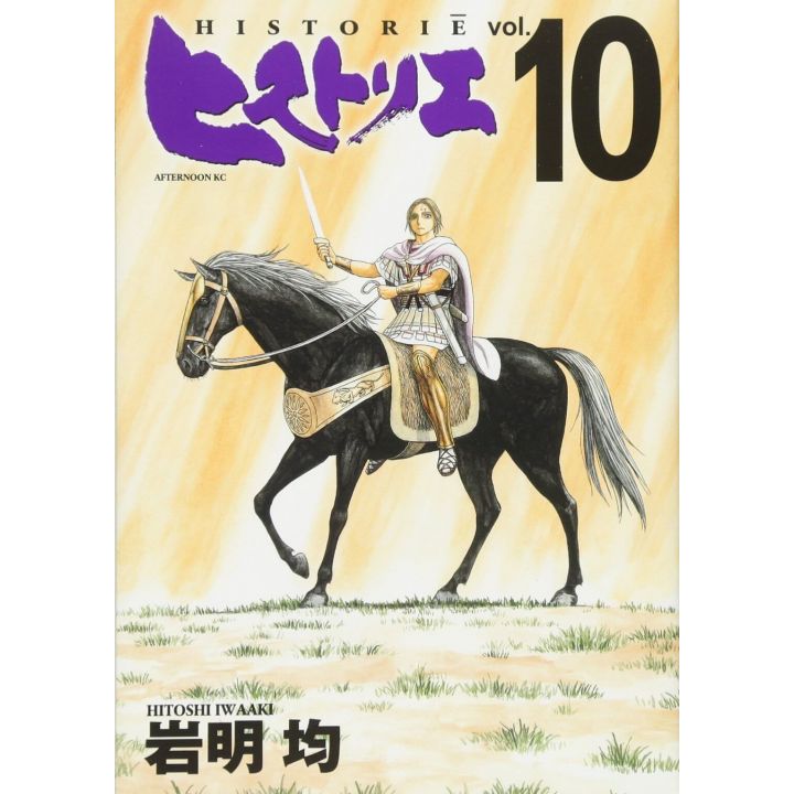 Historie vol.10 - Afternoon Comics (japanese version)