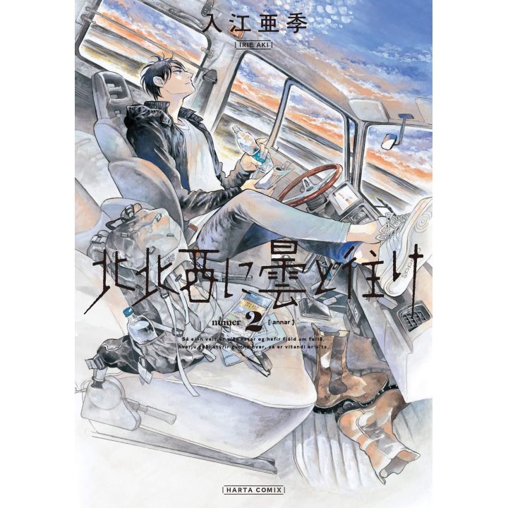 Go with the clouds, North-by-Northwest(Hokuhokusei ni Kumo to Yuke)  Vol.2 - Harta Comics (japanese version)