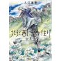 Go with the clouds, North-by-Northwest(Hokuhokusei ni Kumo to Yuke)  Vol.3 - Harta Comics (japanese version)