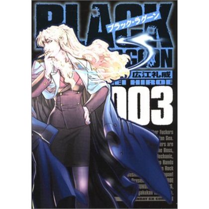 Black Lagoon vol.3 - Sunday...