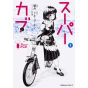 Super Cub vol.1- Kadokawa Comics (japanese version)