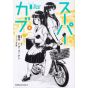 Super Cub vol.2- Kadokawa Comics (japanese version)