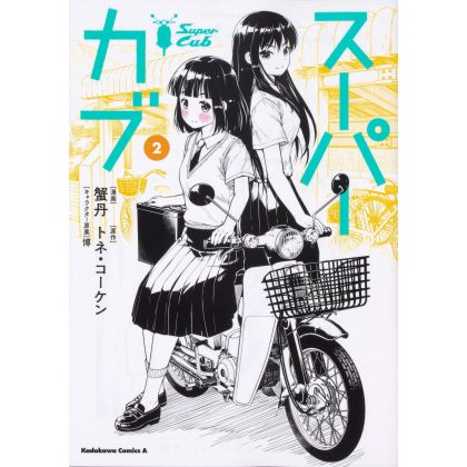 Super Cub vol.2- Kadokawa...