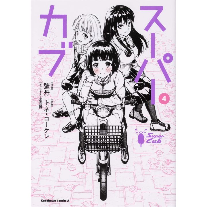 Super Cub vol.4- Kadokawa Comics (version japonaise)