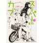 Super Cub vol.5- Kadokawa Comics (version japonaise)