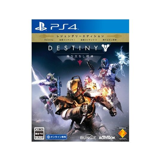 SCE Sony Computer Entertainment Inc. Destiny y aterrizó Shi falso dios Legendary Edition [PS4 software ]