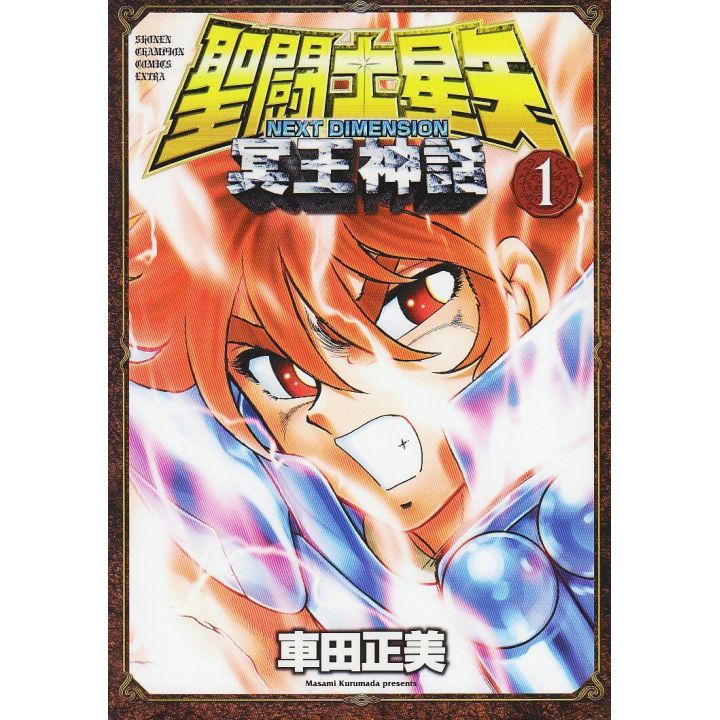 Saint Seiya: Next Dimension - Myth of Hades(Meiō Shinwa) vol.1 - Champion Comics (version japonaise)