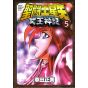 Saint Seiya: Next Dimension - Myth of Hades(Meiō Shinwa) vol.5 - Champion Comics (version japonaise)