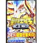 Saint Seiya: Next Dimension - Myth of Hades(Meiō Shinwa) vol.6 - Champion Comics (version japonaise)