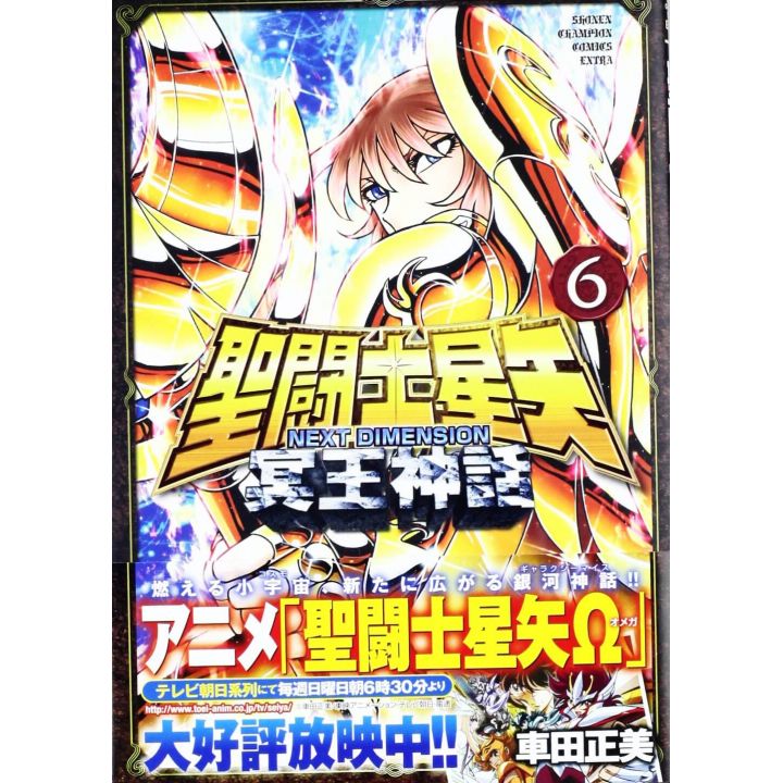 Saint Seiya: Next Dimension - Myth of Hades(Meiō Shinwa) vol.6 - Champion Comics (version japonaise)