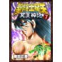 Saint Seiya: Next Dimension - Myth of Hades(Meiō Shinwa) vol.7 - Champion Comics (version japonaise)