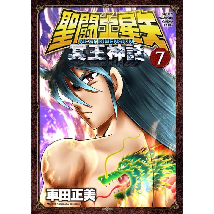 Saint Seiya: Next Dimension - Myth of Hades(Meiō Shinwa) vol.7 - Champion Comics (japanese version)