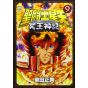 Saint Seiya: Next Dimension - Myth of Hades(Meiō Shinwa) vol.9 - Champion Comics (version japonaise)